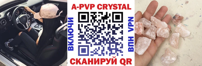 blacksprut зеркало  Шиханы  APVP Crystall 