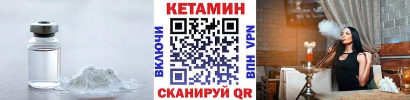 КЕТАМИН ketamine Шиханы