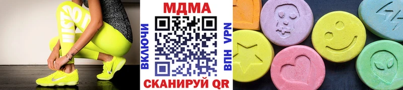 купить наркотики сайты  Шиханы  МДМА Molly 
