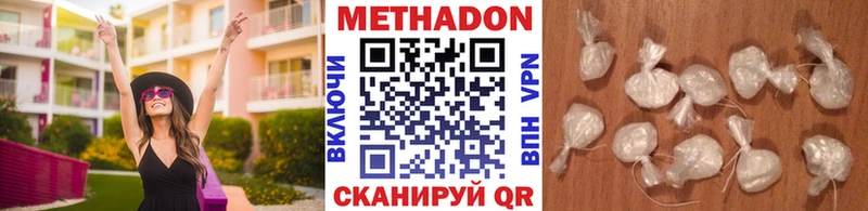 Метадон белоснежный  Шиханы 
